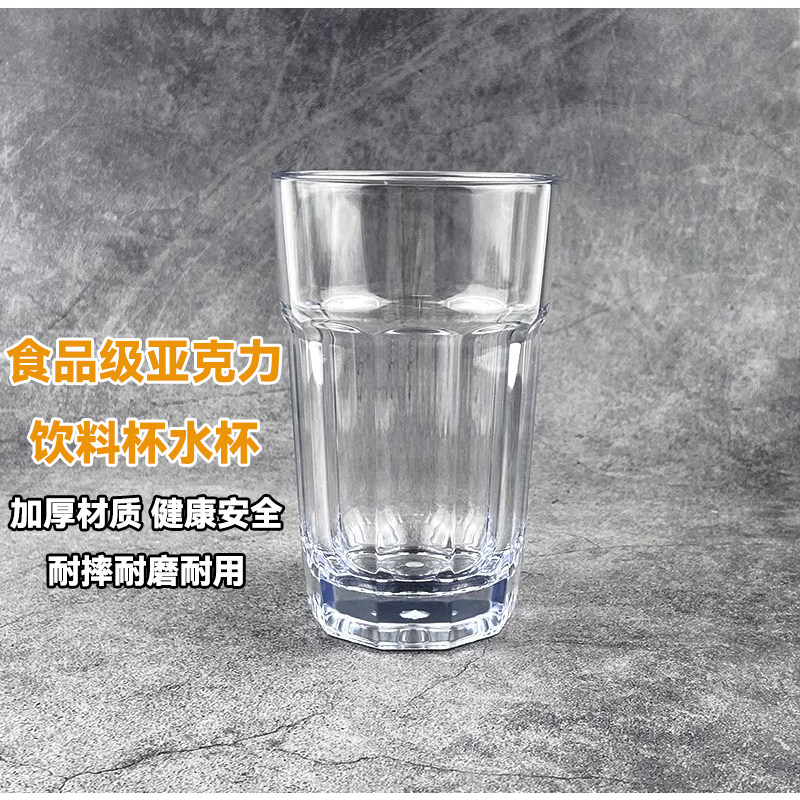 亚克力塑料透明杯防摔冷热饮品饮料果汁奶茶柠檬汽水杯子餐厅商用