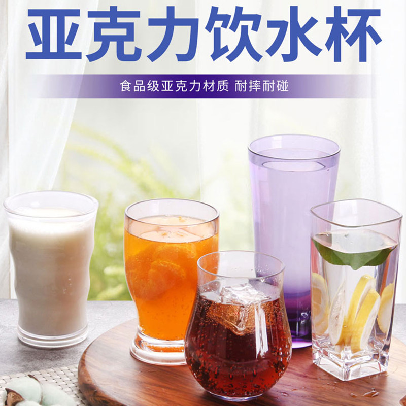 亚克力杯子塑料饮料果汁可乐杯牛奶沙冰杯创意透明柠檬茶水杯餐厅