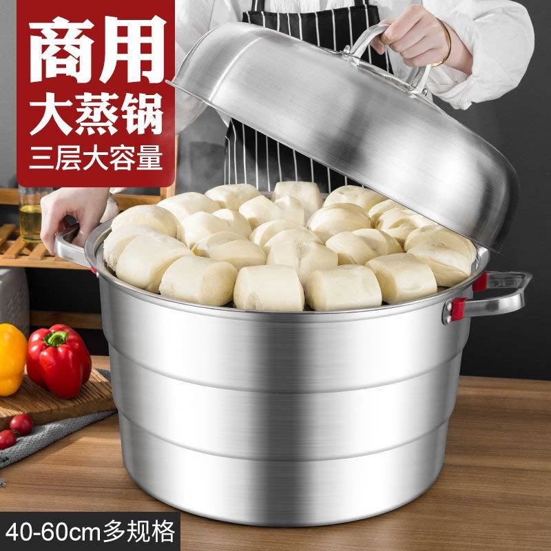 不锈钢蒸锅家用大容量三层蒸笼饭店食堂蒸屉炖煮汤锅商用超特大号
