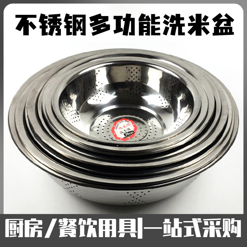 不锈钢圆形漏盆沥水盆淘米器洗米筛厨房过滤网洗菜盆子水果篮家用