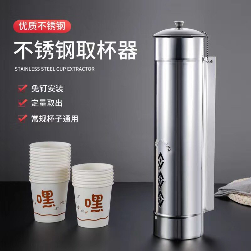 不锈钢一次性杯子架自动取杯器塑料杯架杯子筒饮水机纸杯胶杯带盖