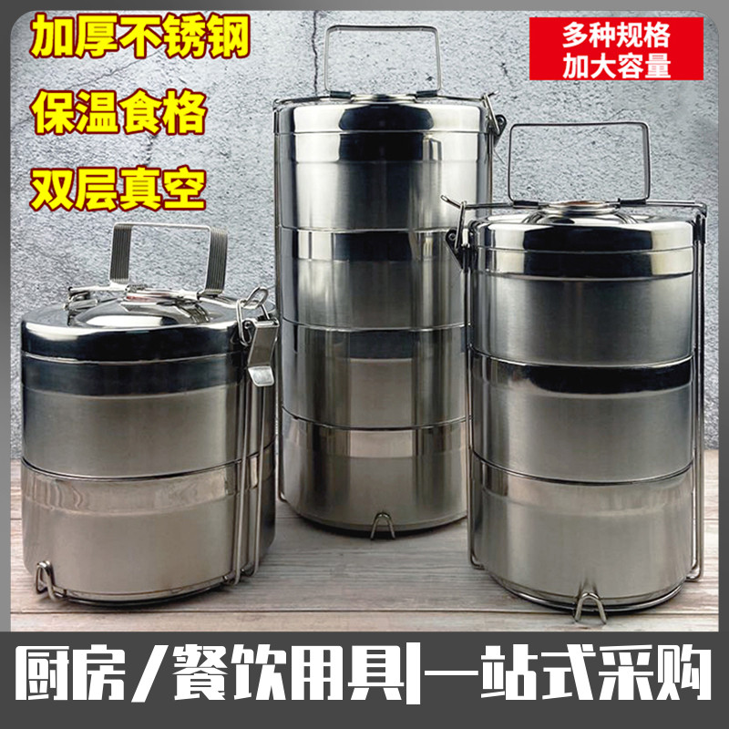 不锈钢圆形提篮饭盒保温提锅多层送饭食格大容量便当盒带盖上班族