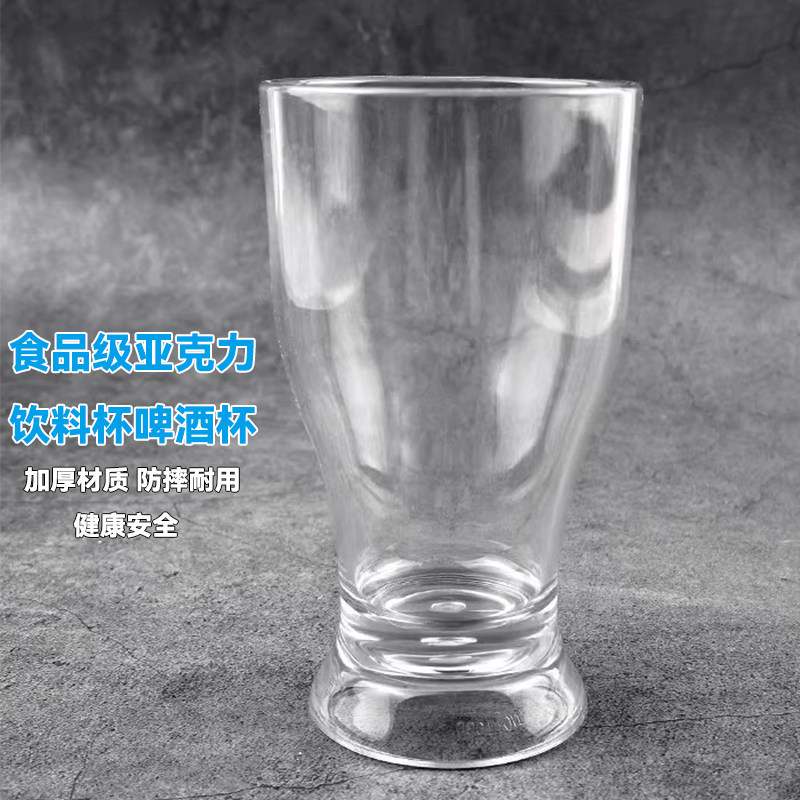 亚克力塑料透明饮料杯冷热饮品柠檬汽水果汁奶茶啤酒杯子餐厅商用