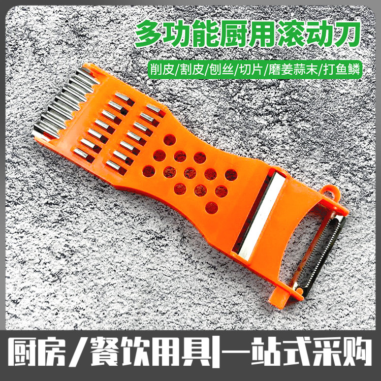不锈钢切菜器多功能土豆切片刨丝水果瓜削皮刀擦姜蒜末刮鱼鳞神器