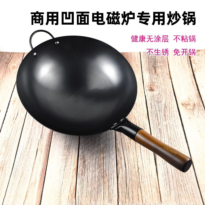 无涂层圆底商用凹面电磁炉单柄炒菜锅酒店饭馆厨师专用爆炒熟铁锅