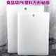 加厚食品级PE塑料砧板抗菌防霉切菜板刀板粘板商家用厨房案板占板