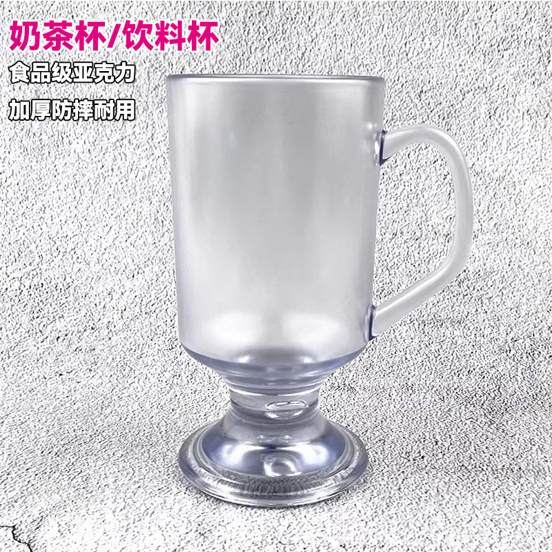带把手亚克力塑料磨砂奶茶杯饮品饮料果汁柠檬水扎啤杯子餐厅商用