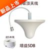 indoor Ceiling antenna Phone signal amplifier Strengthen receive Mushroom head move Unicom telecom
