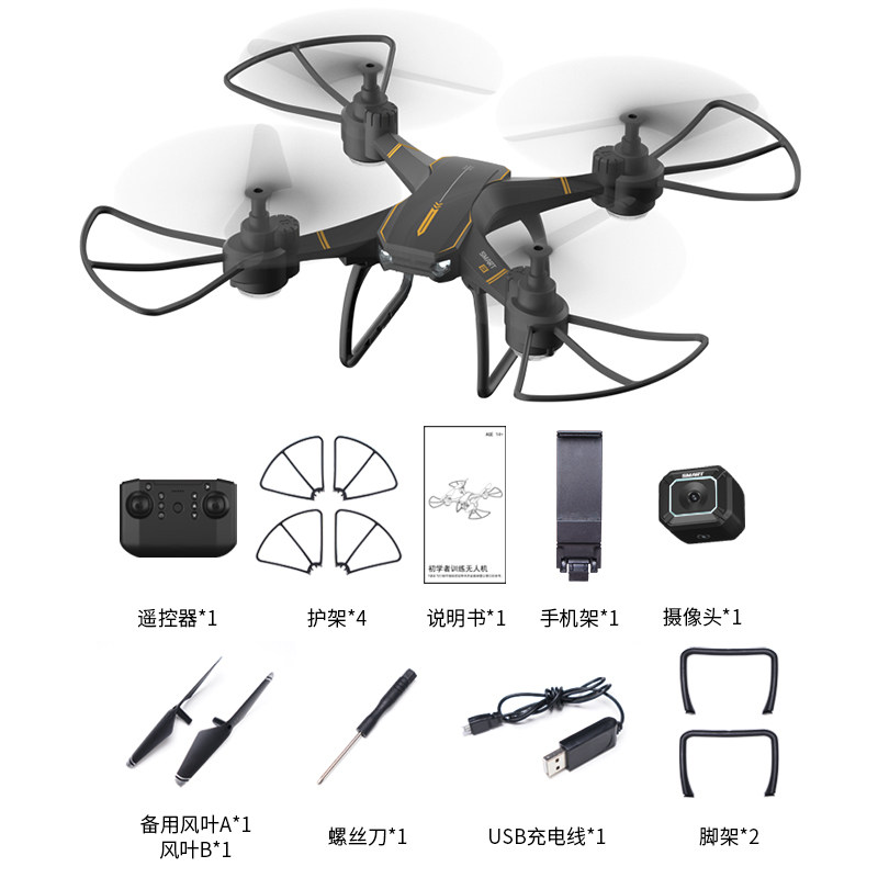 A262四轴无人机零配件训练机配件遥控飞机直升机飞行器航模配件