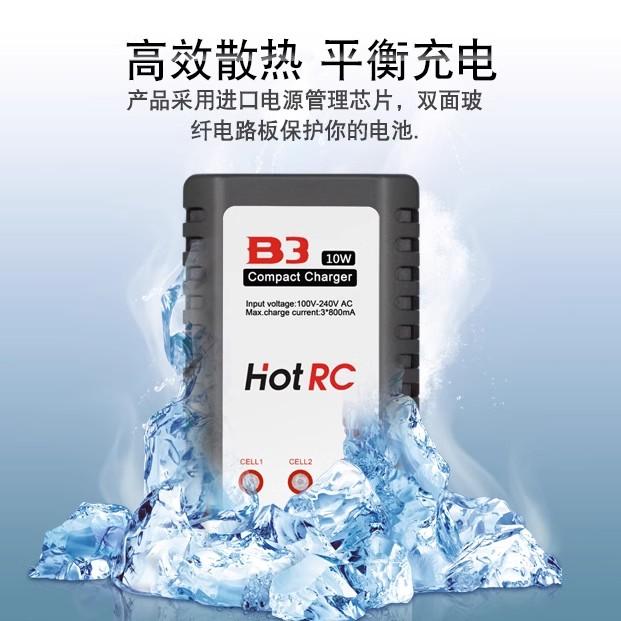 训练比赛无人机B3充电器