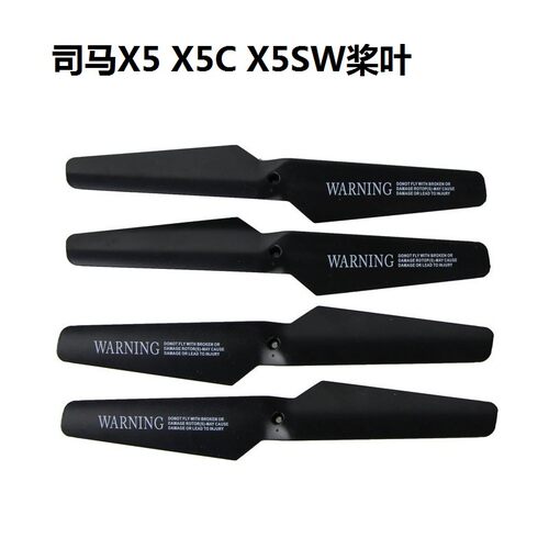 司马X5C遥控无人飞机零配件风叶