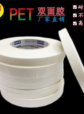 透明超薄pet无痕双面胶带包邮