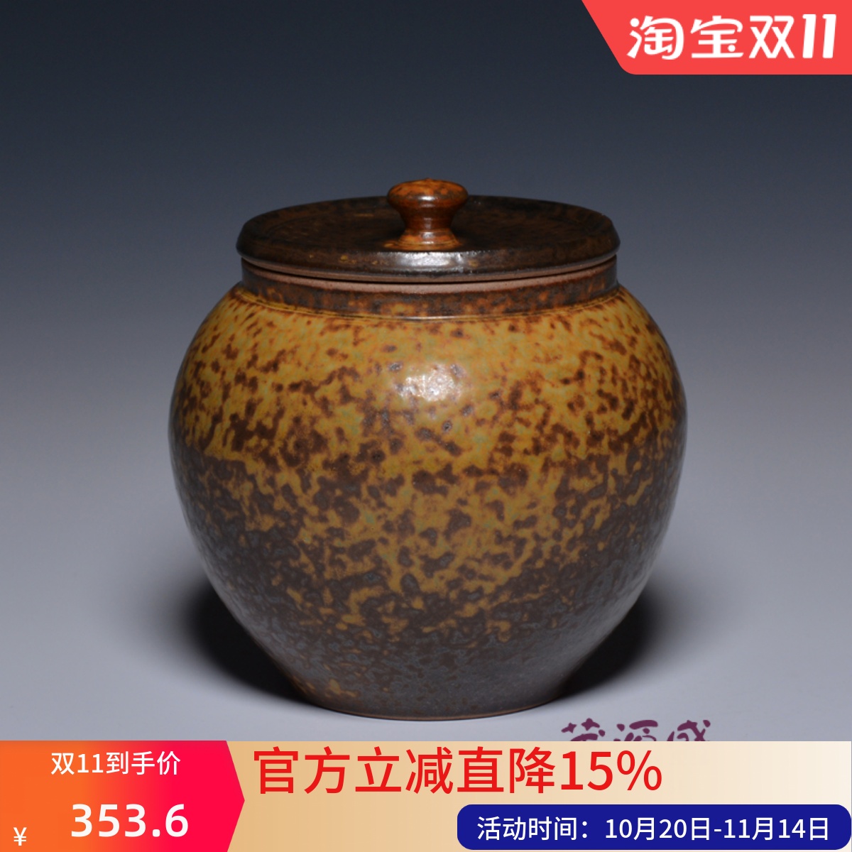 【茂源盛】台湾张书曜 中式复古陶瓷手工茶叶罐 迷你便携茶仓醒茶