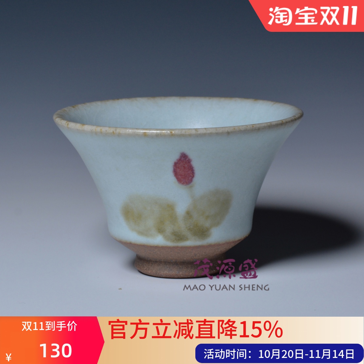 茂源盛】台湾张书曜 手工汝窑天青 开片手绘陶瓷荷花斗笠茶杯80ml