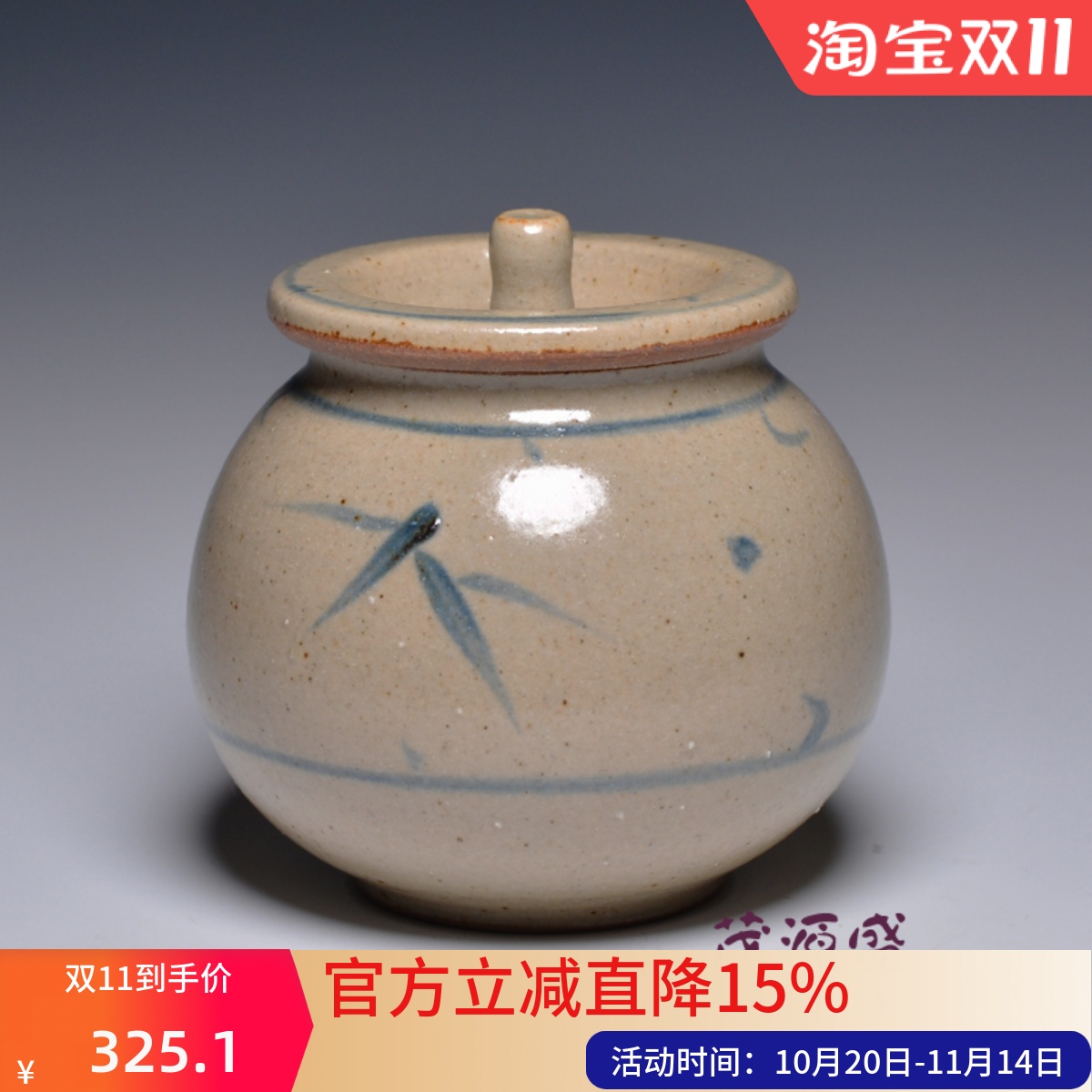 【茂源盛】台湾张书曜复古风青花手工醒茶罐茶仓茶叶罐便携 多款