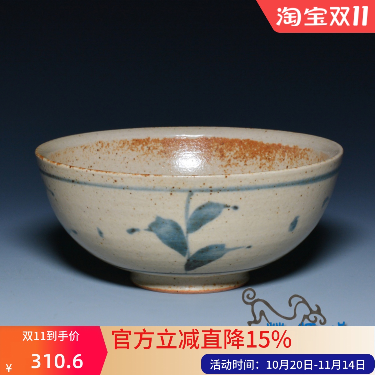 【茂源盛】台湾名师张书曜复古青花枝叶 纯手工茶碗 大杯 饭碗