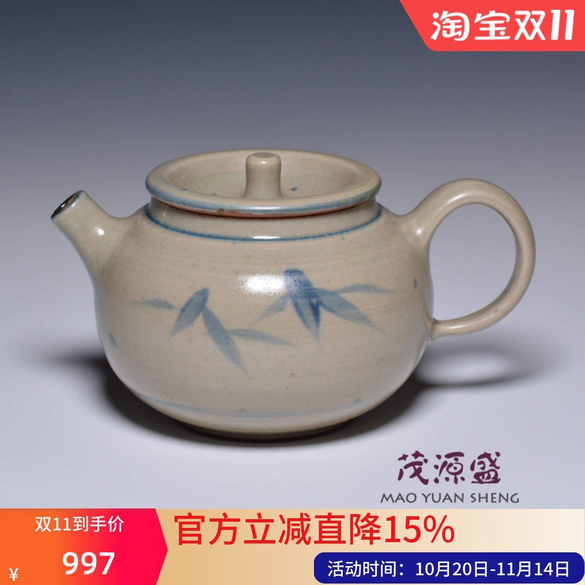 【茂源盛】台湾张书曜茶具复古青花纯手工陶瓷茶壶 中式手绘180ml