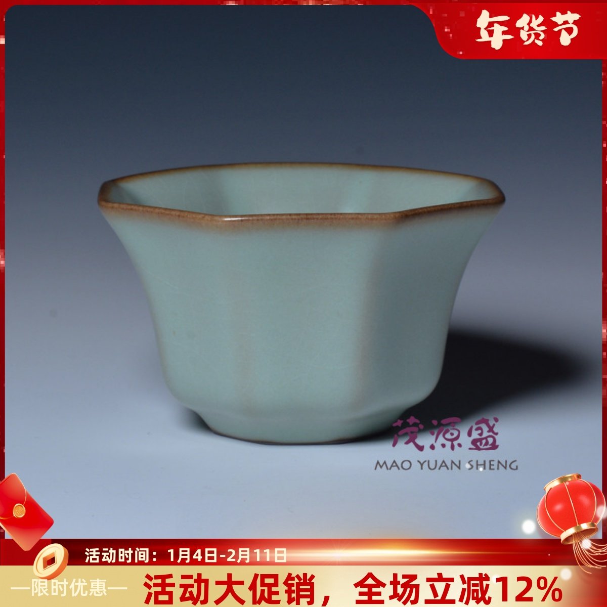 茂源盛 台湾三希陶瓷茶杯主人杯八角铁斑梅绿汝窑八方杯开片可养