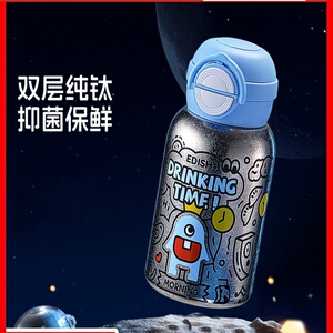 便携儿童纯钛保温杯 高颜值双饮口小学生杯子抑菌保鲜卡通钛水杯