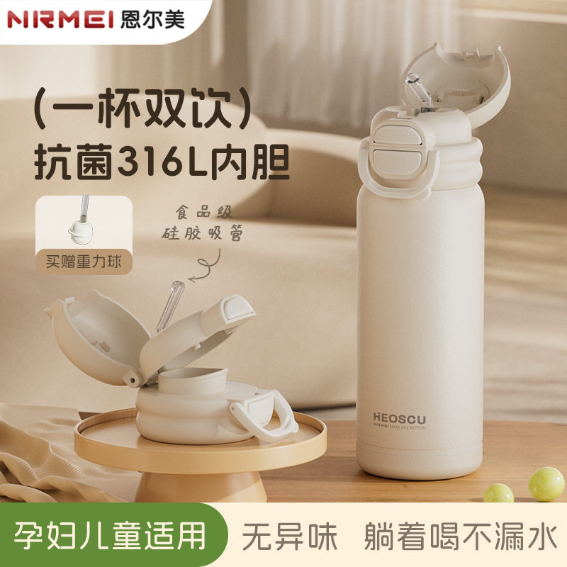 316保温杯大容量女24新款茶水分离泡茶大号不锈钢保温壶保冷水杯