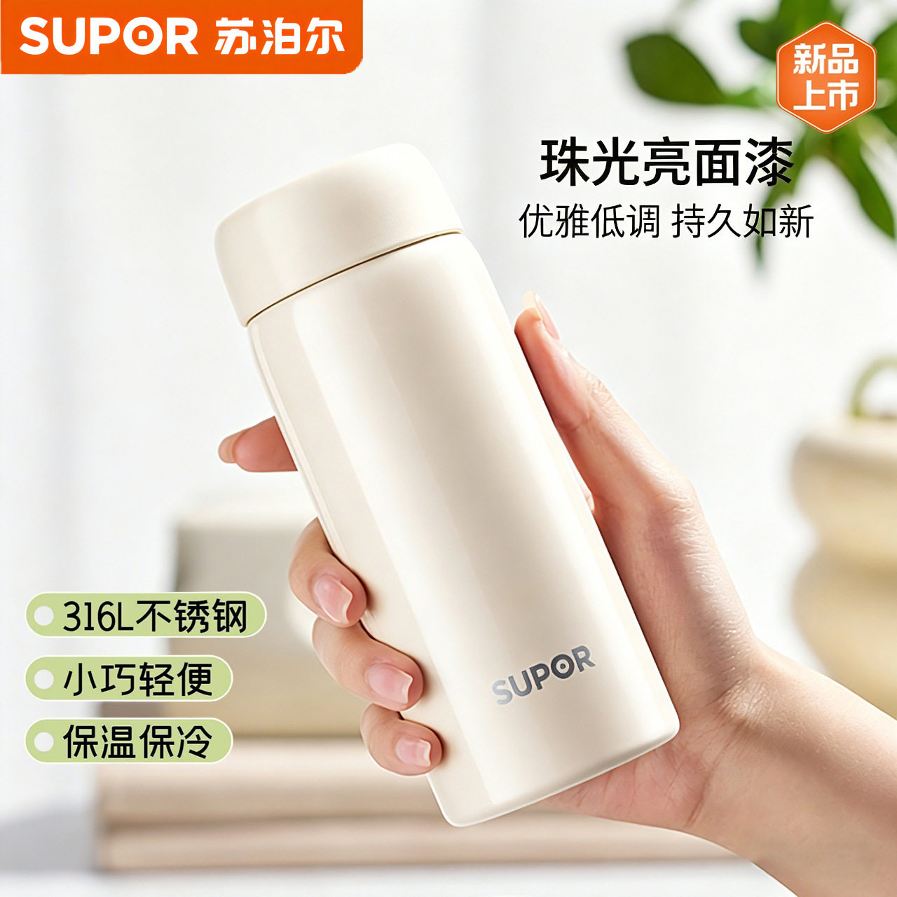 苏泊尔保温杯便携茶杯316不锈钢男女士大容量水杯子泡茶杯车载杯