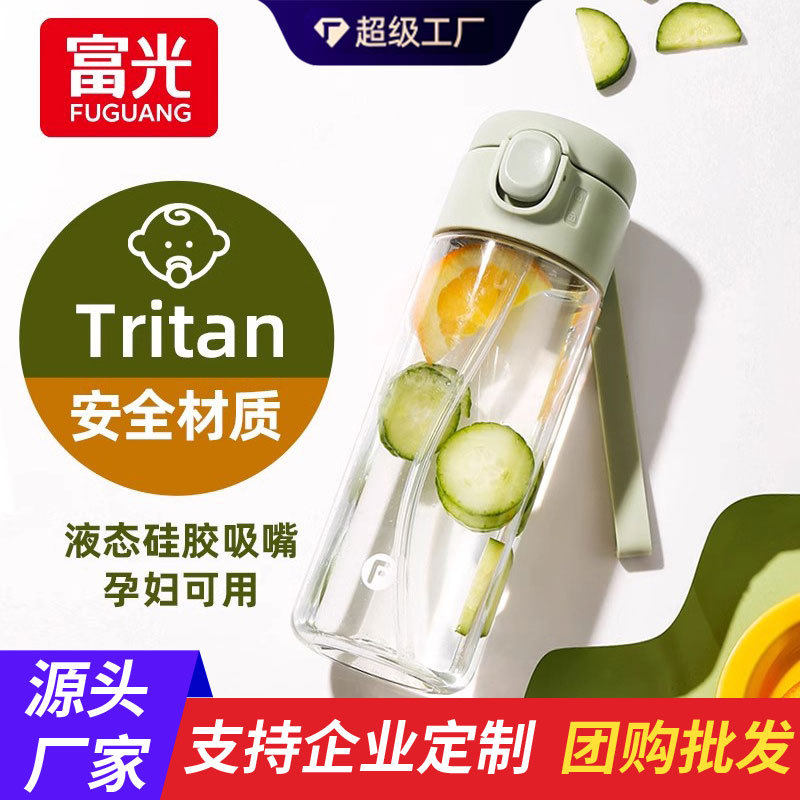 富光tritan吸管水杯夏季儿童水杯学生孕产妇杯子高颜值大容量批发