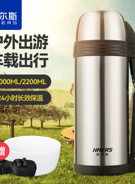 哈尔斯旅行保温水壶户外运动大容量保温杯304不锈钢便携保温壶