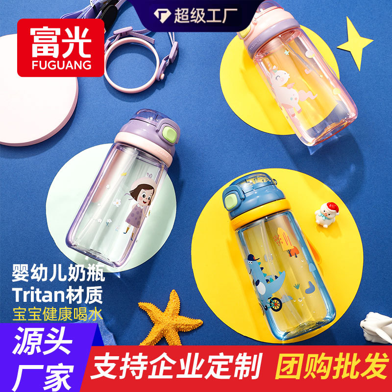 富光儿童水杯夏季吸管杯男女孩小学生上学专用便携可爱杯子批发