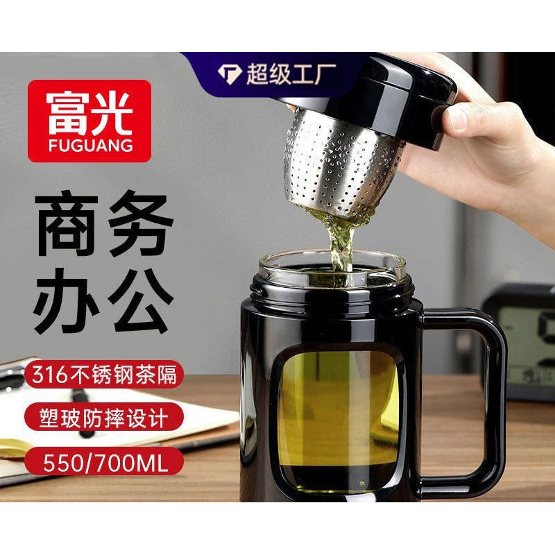 富光双层办公玻璃杯带把商务男士泡茶杯水杯子塑玻杯茶水分离批发