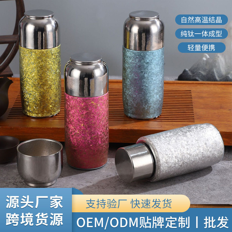 高颜值纯钛保温杯双层真空钛杯户外便携迷你保温杯茶水分离杯