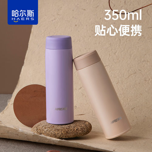 哈尔斯保温杯316不锈钢女士高颜值水杯子小巧便携350ML商务礼品