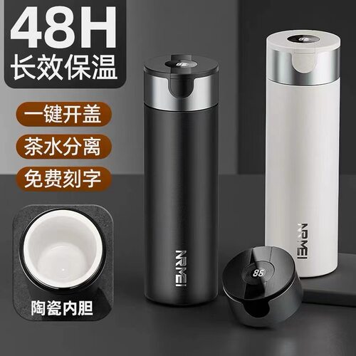 恩尔美316显温保温杯茶水分离车载便携高颜值陶瓷内胆泡茶杯子男