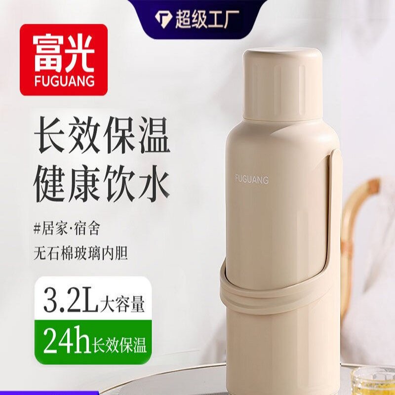 富光热水瓶家用大容量暖水瓶热水壶玻璃内胆茶瓶宿舍用暖壶开水瓶