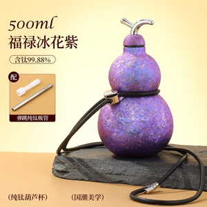 纯钛葫芦保温杯高颜值可爱里外纯钛创意喝水杯子便捷户外旅行水壶