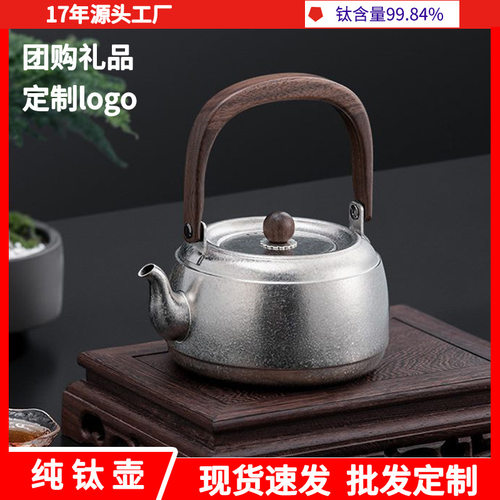 纯钛提梁壶烧水壶茶壶煮茶家用户外烧水电陶炉加热钛壶钛制冰川银