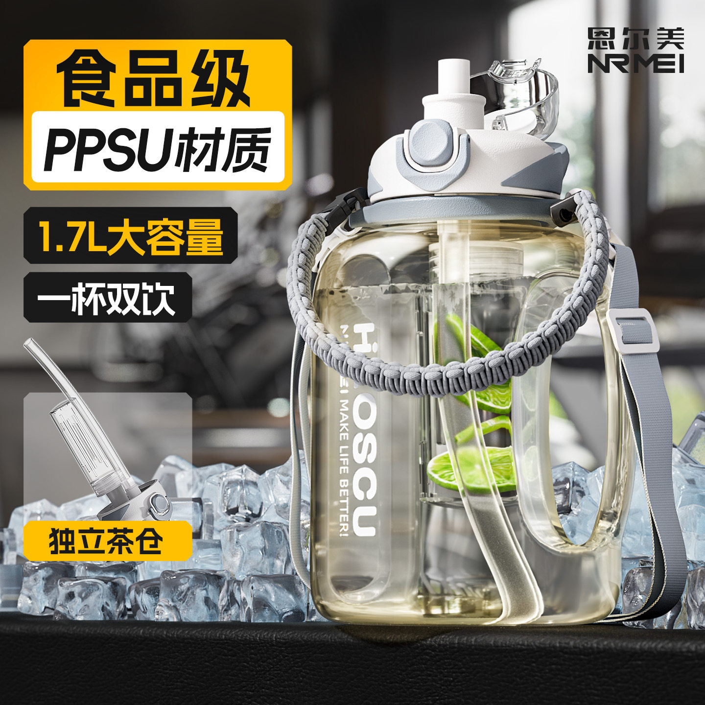 PPSU大容量水杯男大号运动水壶夏健身耐高温茶水分离吨桶吨杯子