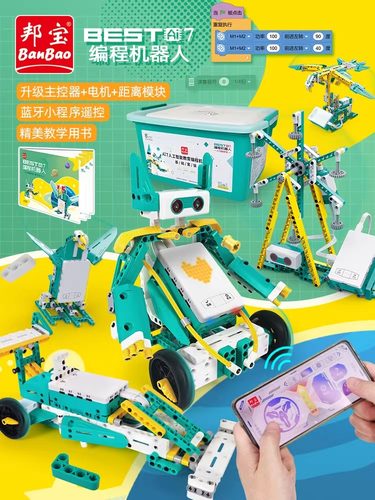 邦宝STEAM编程机器人小学生创客小颗粒积木8岁以上益智玩具ET841