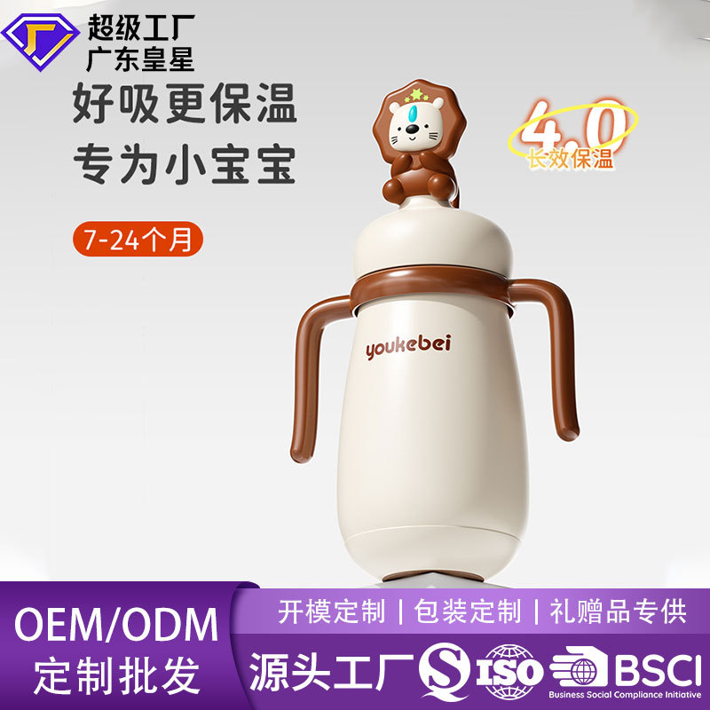 儿童保温杯 316不锈钢保温奶瓶宝宝一岁以上外出便携恒温吸管水杯