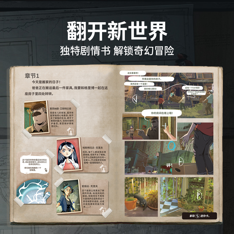 yaofish鳐鳐鱼时光回溯露西儿童桌游合作调查解谜微恐益智玩具8+