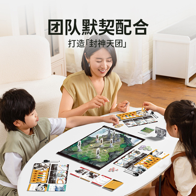 yaofish鳐鳐鱼封神少年仙途儿童桌游多人国风游戏益智玩具礼物9+