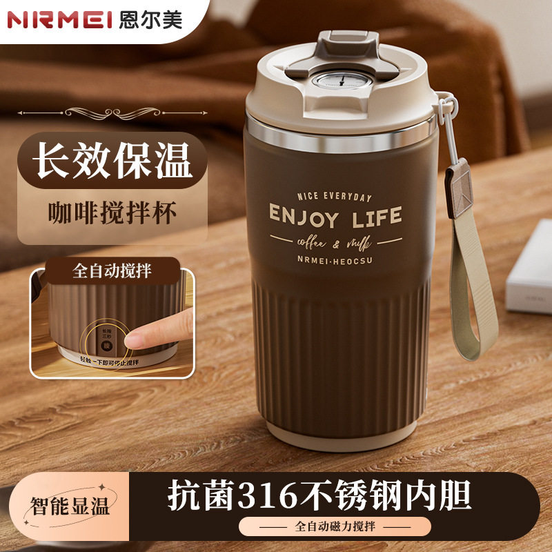 恩尔美全自动磁吸搅拌杯智能显温咖啡杯办公车载便携高颜值水杯子