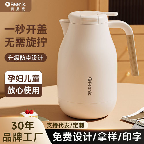 德国FEENIK保温壶家用热水瓶学生宿舍大容量暖水壶保温瓶结婚暖壶