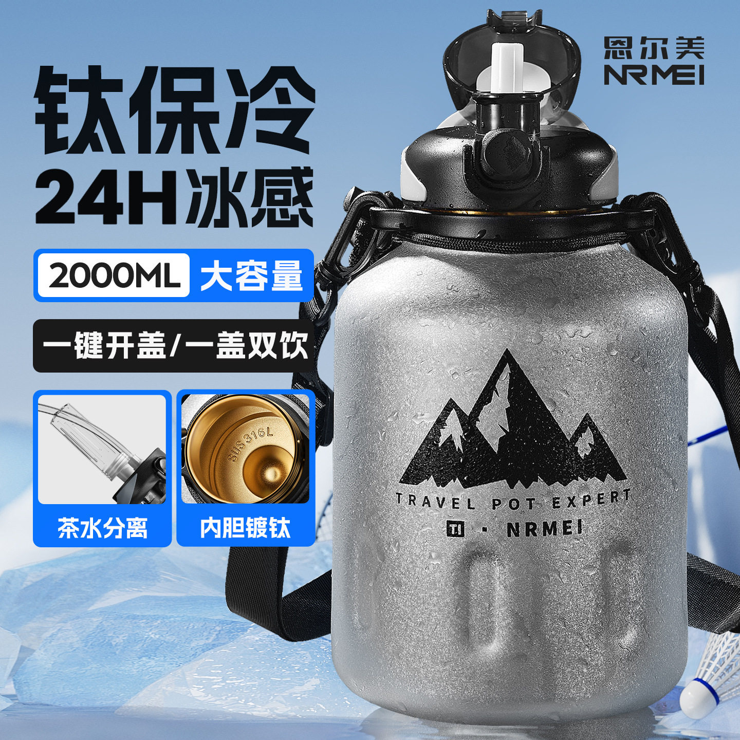 钛保温杯大容量冰霸水杯子26新款夏保冷杯外出携带运动水壶保温壶