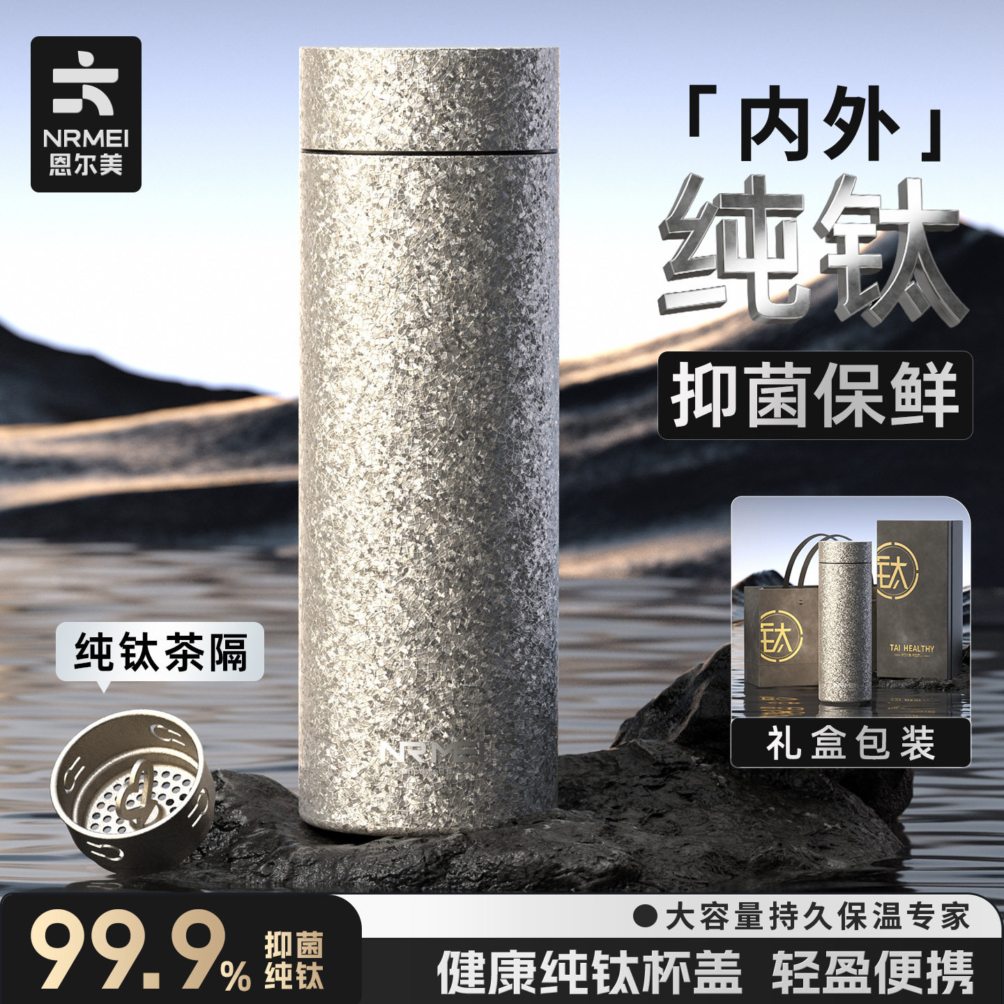 钛杯保温杯男纯钛泡茶茶具杯子送男生礼物伴手礼水杯26新款