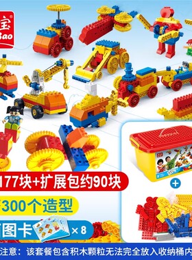 邦宝电动积木大颗粒机械齿轮拼装儿童益智拼插积木宝宝玩具6530