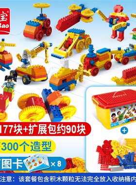 邦宝电动积木大颗粒机械齿轮拼装儿童益智拼插积木宝宝玩具6530