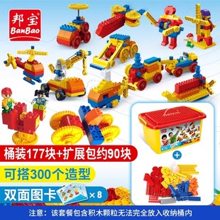 邦宝大颗粒机械齿轮拼装 积木宝宝电动积木儿童益智拼插玩具6530