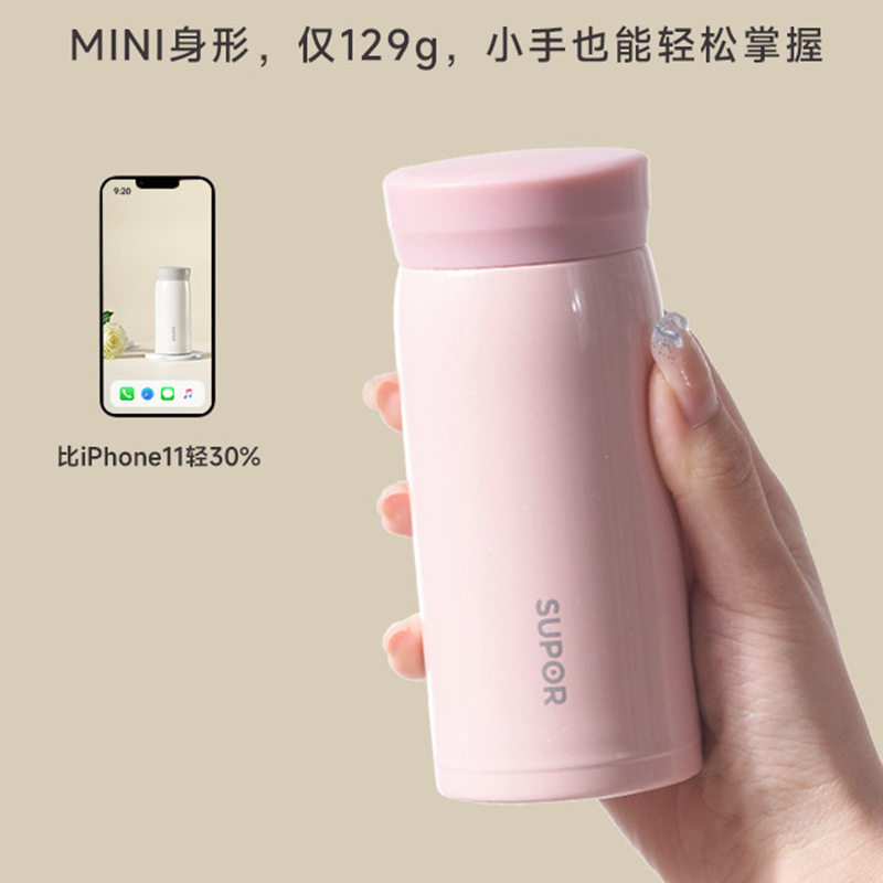 苏泊尔保温杯女士迷你高颜值316L不锈钢口袋杯学生礼物喝水杯子