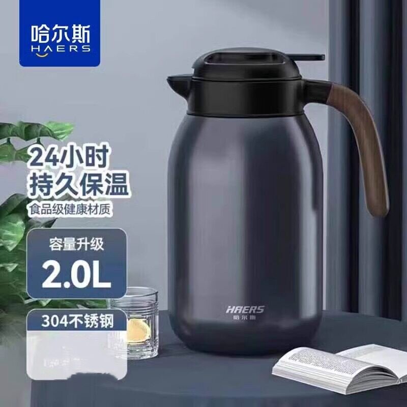 哈尔斯304保温水壶办公家用大容量不锈钢热水瓶暖水壶保温瓶