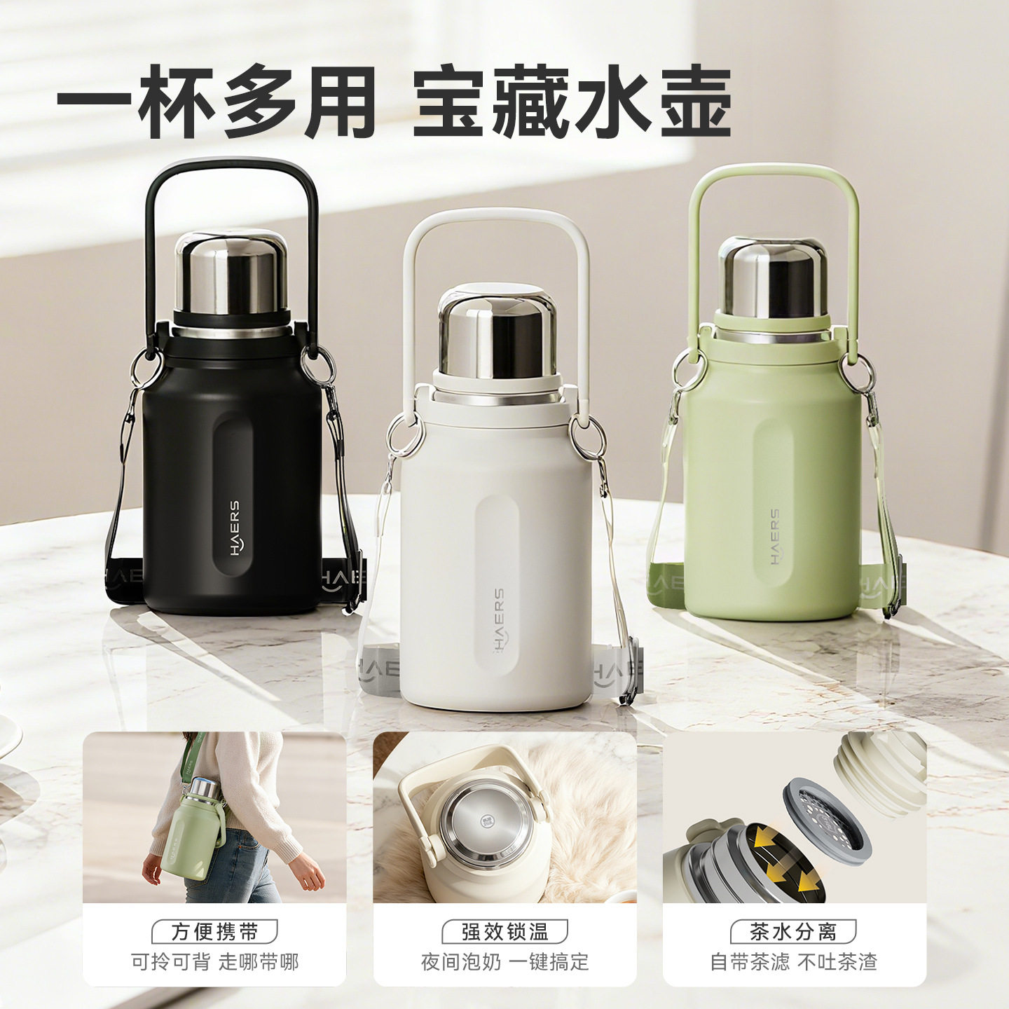 哈尔斯保温杯大容量水壶不锈钢保温杯高颜值便携户外提手杯运动壶